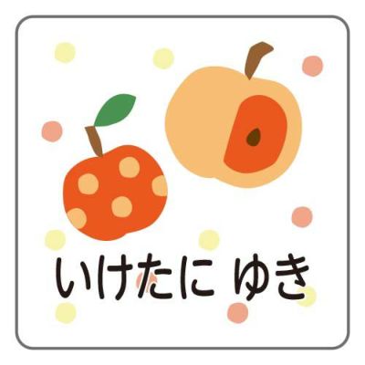 お名前シールタグ用 りんご
