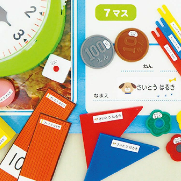数字ブロック名前シール│《公式》お名前シールラボ │《公式》お名前