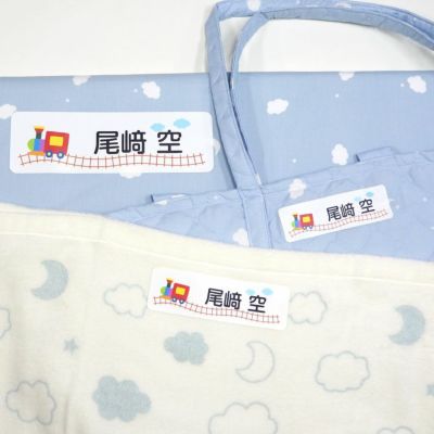 アイロン不要！貼るだけ布団用お名前シール